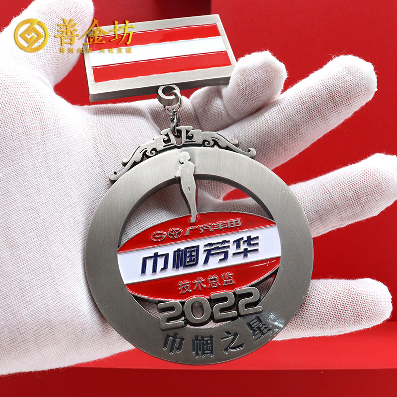 廣東廣汽豐田獎牌定制_ 獎牌制作 獎章制作 定制獎章 員工福利