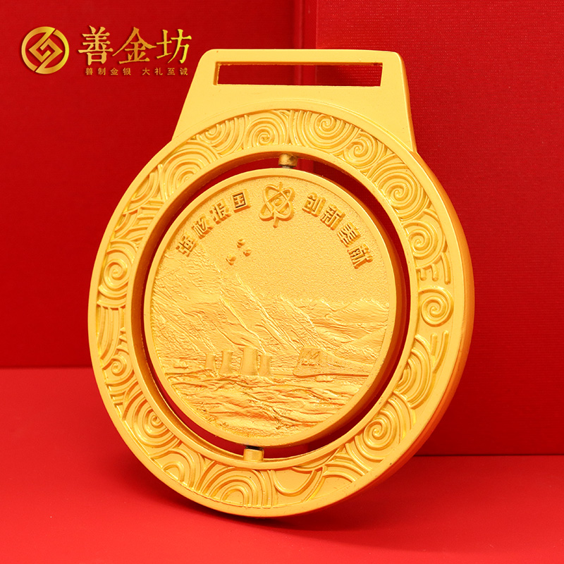 甘肅退休職工獎(jiǎng)牌_獎(jiǎng)牌定制 獎(jiǎng)?wù)轮谱?定制獎(jiǎng)?wù)?定制紀(jì)念章 定做紀(jì)念幣 獎(jiǎng)牌制作 員工福利