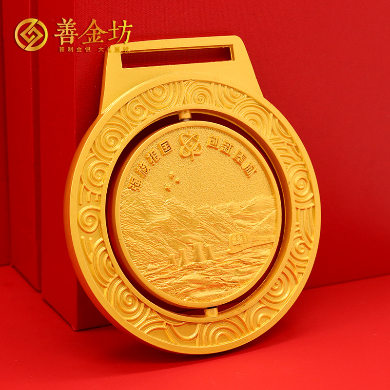 甘肅退休職工獎(jiǎng)牌_獎(jiǎng)牌定制 獎(jiǎng)?wù)轮谱?定制獎(jiǎng)?wù)?定制紀(jì)念章 定做紀(jì)念幣 獎(jiǎng)牌制作 員工福利