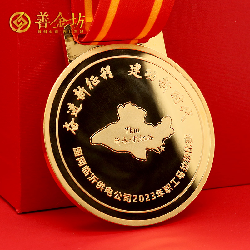 山東臨沂國(guó)網(wǎng)供電公司定制獎(jiǎng)牌_ 獎(jiǎng)牌定制 定制獎(jiǎng)?wù)?獎(jiǎng)?wù)轮谱?獎(jiǎng)牌定做