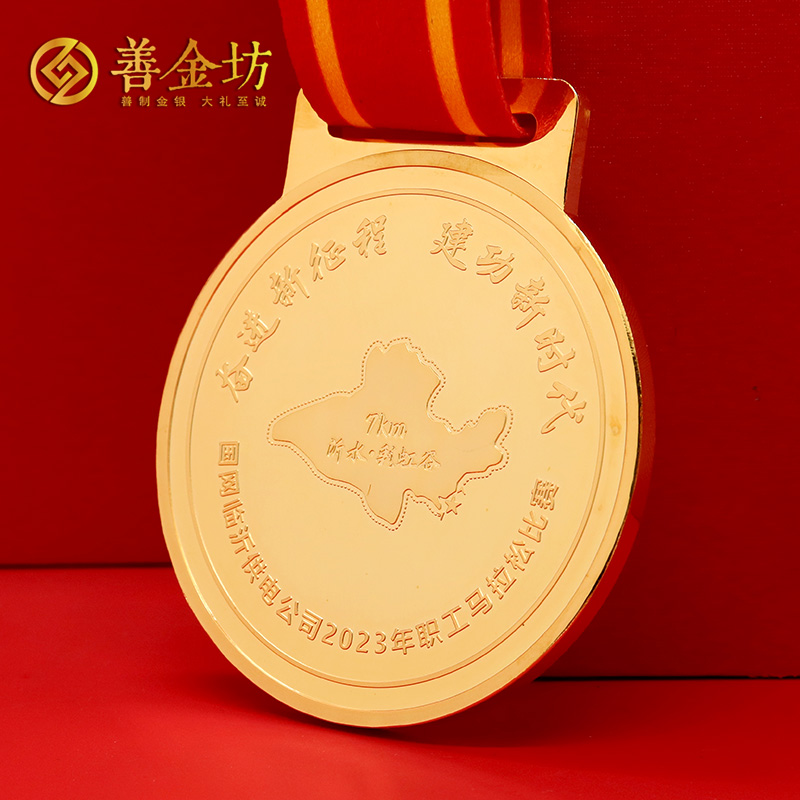 山東臨沂國(guó)網(wǎng)供電公司定制獎(jiǎng)牌_ 獎(jiǎng)牌定制 定制獎(jiǎng)?wù)?獎(jiǎng)?wù)轮谱?獎(jiǎng)牌定做