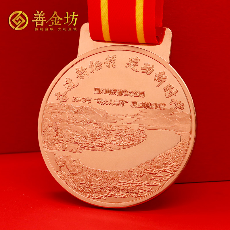 山東臨沂國網(wǎng)供電公司定制獎牌_ 獎牌定制 定制獎章 獎章制作 獎牌定做