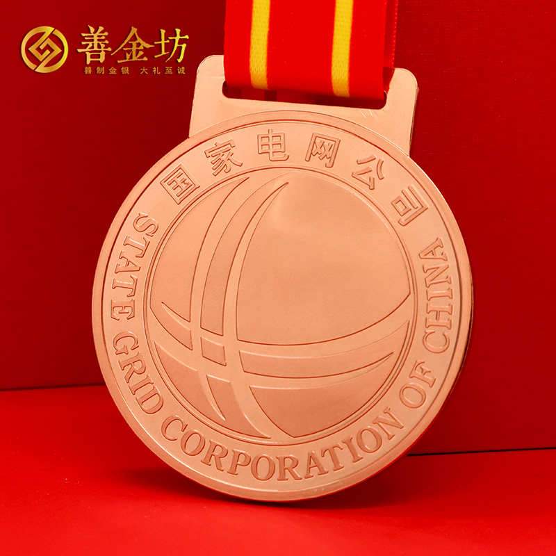 山東臨沂國網(wǎng)供電公司定制獎牌_ 獎牌定制 定制獎章 獎章制作 獎牌定做