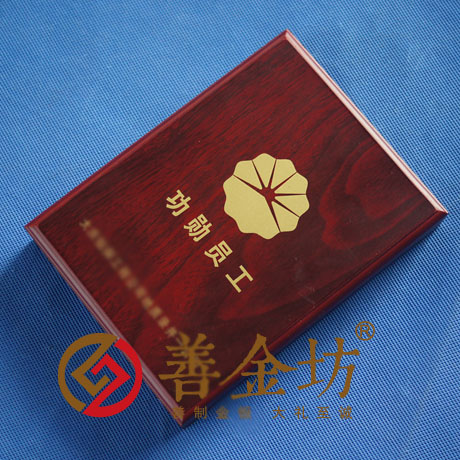 上海金鑲玉獎(jiǎng)牌定制_ 金鑲玉 獎(jiǎng)?wù)轮谱?紀(jì)念章制作 定做金幣 定做金幣 制作金幣 獎(jiǎng)牌制作 獎(jiǎng)牌制作 會(huì)議表彰 員工福利