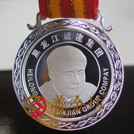 黑龍江運建集團_ 紀念幣制作 銀幣制作 紀念章制作 定做銀幣 獎章制作 員工福利