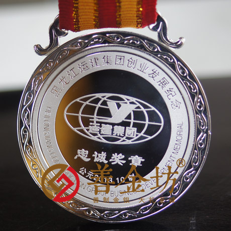 黑龍江運建集團_ 紀念幣制作 銀幣制作 紀念章制作 定做銀幣 獎章制作 員工福利
