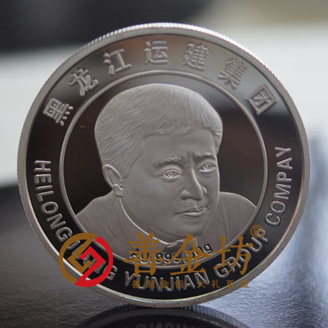 黑龍江運建集團_ 紀念幣制作 銀幣制作 紀念章制作 定做銀幣 獎章制作 員工福利