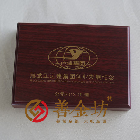黑龍江運建集團_ 紀念幣制作 銀幣制作 紀念章制作 定做銀幣 獎章制作 員工福利