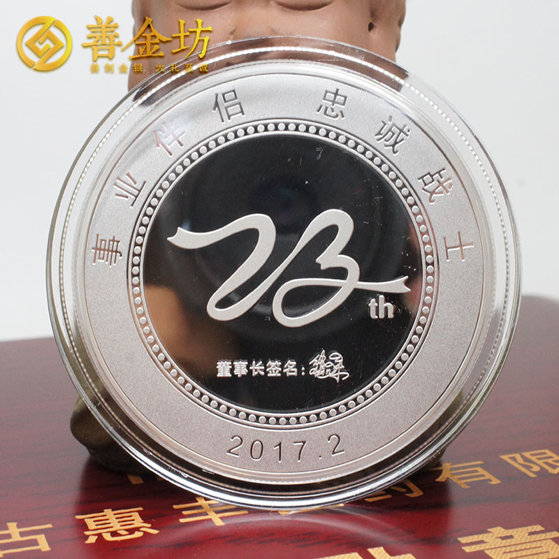 內(nèi)蒙古惠豐醫(yī)藥_銀鑲金獎(jiǎng)?wù)?定做銀幣 銀幣制作 定做銀幣 紀(jì)念幣定制 紀(jì)念幣制作 紀(jì)念章制作 制作紀(jì)念幣 員工福利