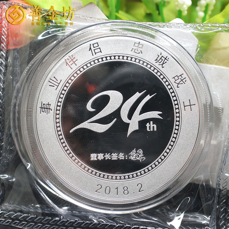 內(nèi)蒙古惠豐醫(yī)藥_銀鑲金獎(jiǎng)?wù)?定做銀幣 銀幣制作 定做銀幣 紀(jì)念幣定制 紀(jì)念幣制作 紀(jì)念章制作 制作紀(jì)念幣 員工福利