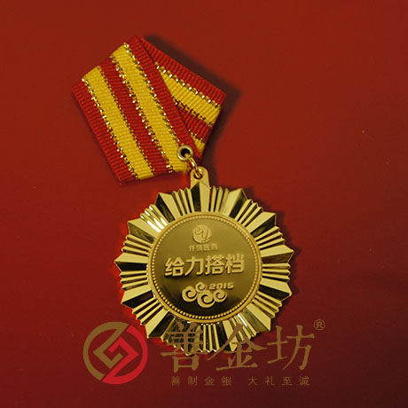 山西仟源醫(yī)藥獎?wù)耞銀幣制作 紀念幣制作 紀念章制作 制作紀念幣 定做紀念幣 定做銀幣 制作金幣 員工福利 會議表彰 金章制作 獎?wù)轮谱? width=