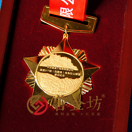 西藏中國交通建設(shè)獎(jiǎng)?wù)耞 銀幣制作 紀(jì)念幣制作 紀(jì)念章制作 制作紀(jì)念幣 定做紀(jì)念幣 定做銀幣 獎(jiǎng)?wù)轮谱?員工福利 會(huì)議表彰