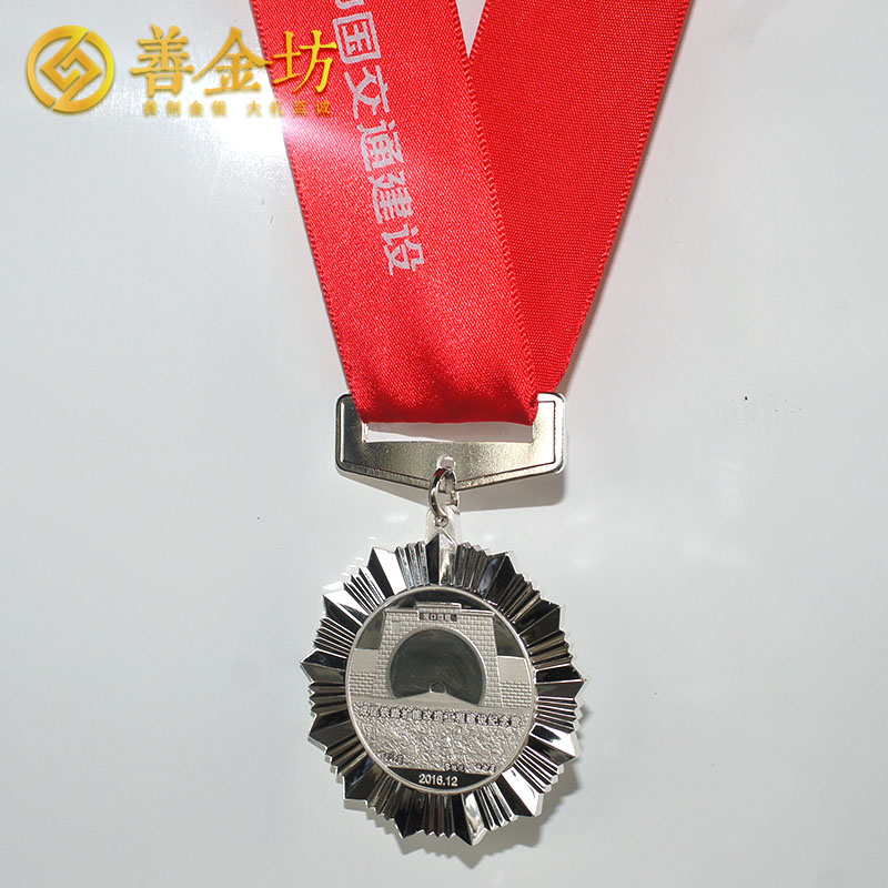 四川成昆鐵路50克純銀獎(jiǎng)?wù)耞 紀(jì)念章制作 定制紀(jì)念章 銀章制作 員工福利