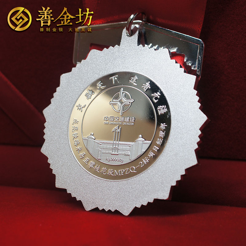 四川成昆鐵路50克純銀獎(jiǎng)?wù)耞 紀(jì)念章制作 定制紀(jì)念章 銀章制作 員工福利