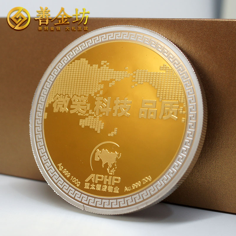 浙江寧波亞太銀鑲金獎(jiǎng)?wù)耞 定做金章 定制紀(jì)念章 紀(jì)念章制作 員工福利 激光