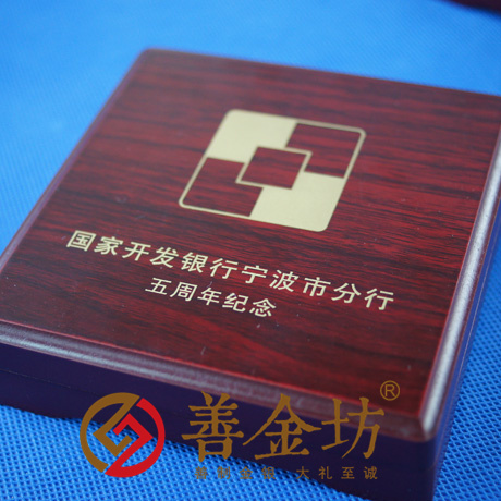 寧波國家開發(fā)銀行_ 紀念幣制作 銀幣制作 紀念章制作 制作紀念幣 定做紀念幣 定做銀幣 周年慶典