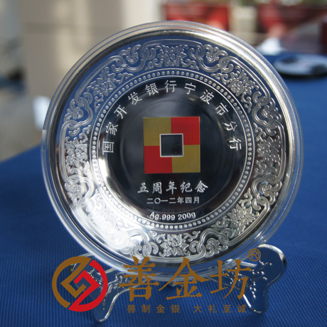寧波國家開發(fā)銀行_ 紀念幣制作 銀幣制作 紀念章制作 制作紀念幣 定做紀念幣 定做銀幣 周年慶典