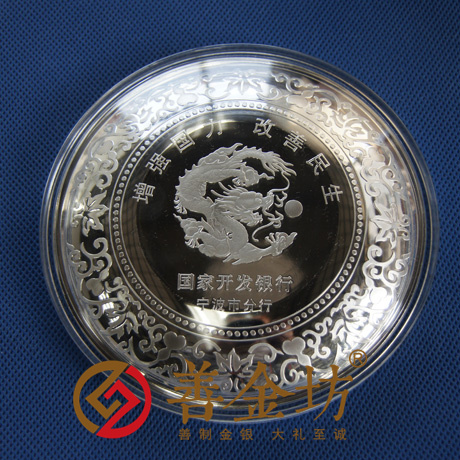 寧波國家開發(fā)銀行_ 紀念幣制作 銀幣制作 紀念章制作 制作紀念幣 定做紀念幣 定做銀幣 周年慶典
