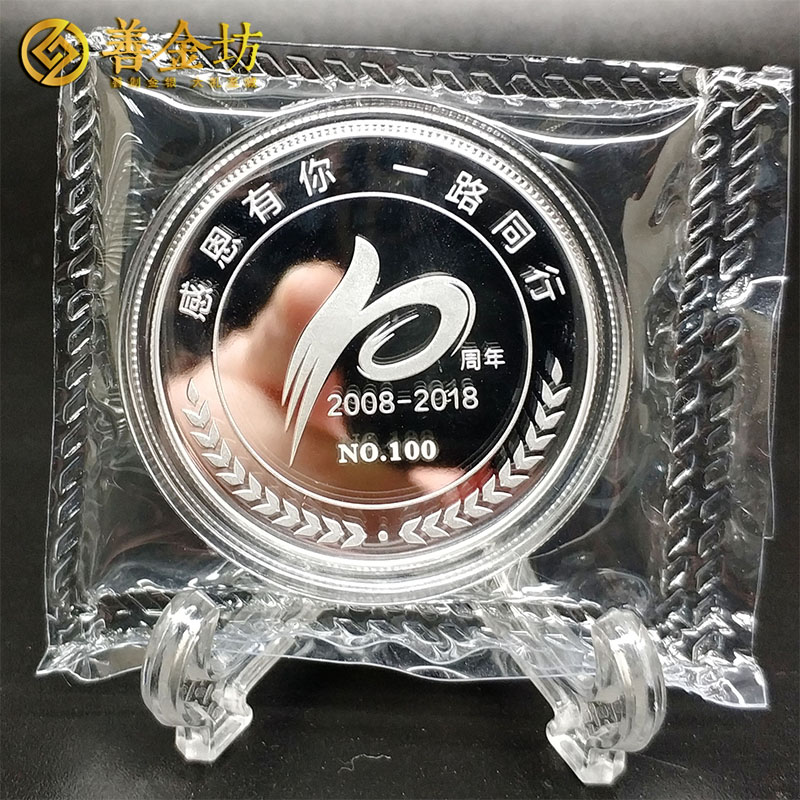 江西安智物流200克銀盤銀章_ 銀幣定制 紀(jì)念章制作 銀幣制作 周年慶典