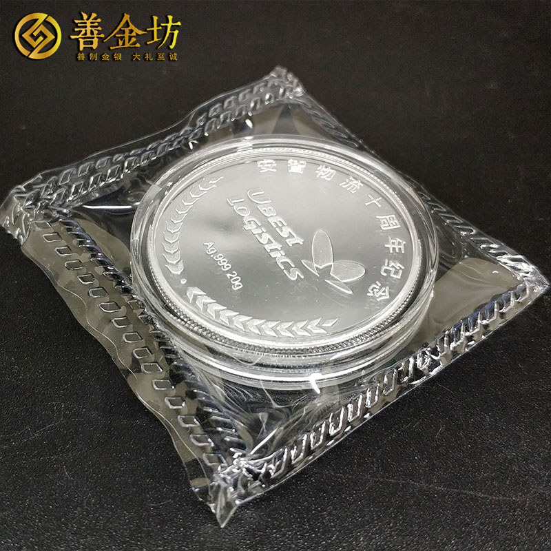 江西安智物流200克銀盤銀章_ 銀幣定制 紀(jì)念章制作 銀幣制作 周年慶典