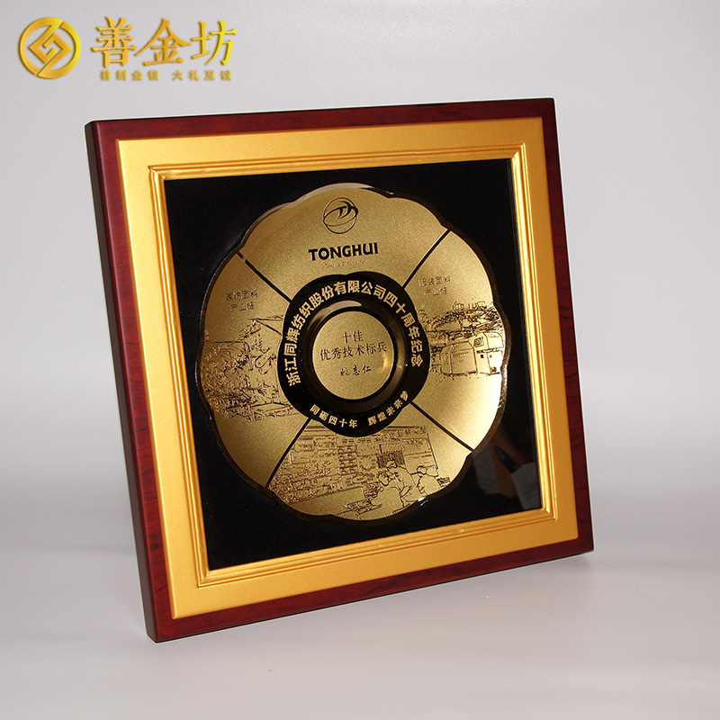浙江同輝紡織40周年定制銅盤擺件