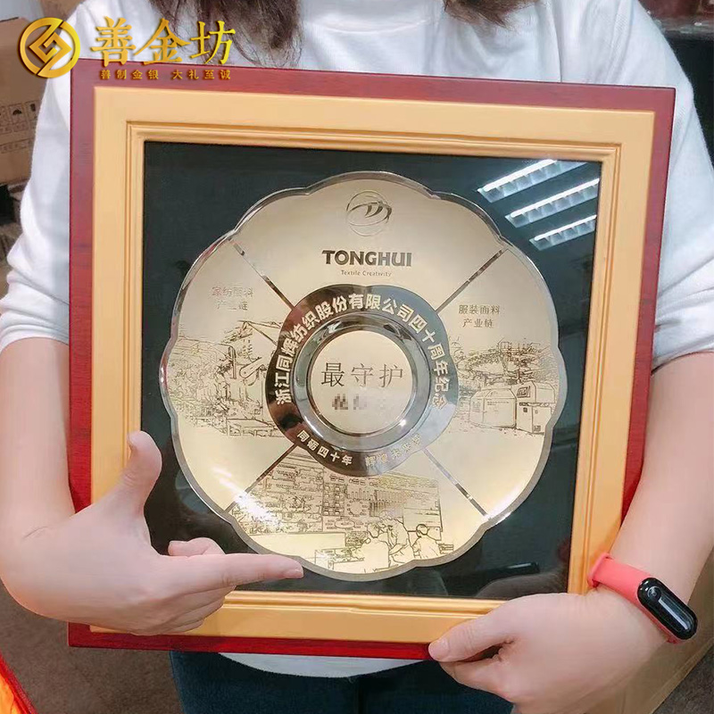 浙江同輝紡織40周年定制銅盤擺件