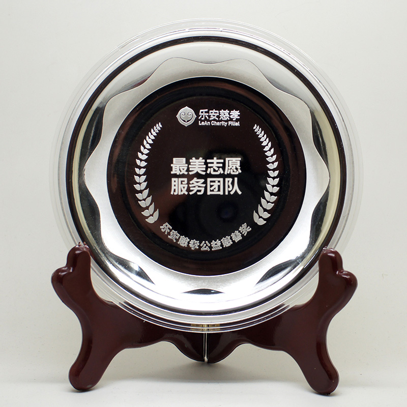 山東樂安慈孝公益慈善獎銀盤 純銀200克