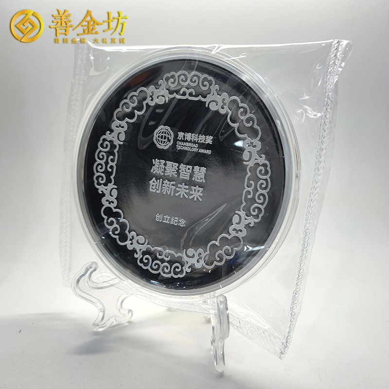 山東京博科技獎銀盤 純銀200克