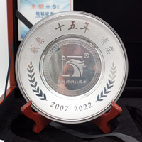 廣東東利紡織十五周年定制300克紀念銀盤_銀盤定制 銀盤制作 銀盤定做 紀念銀盤訂做