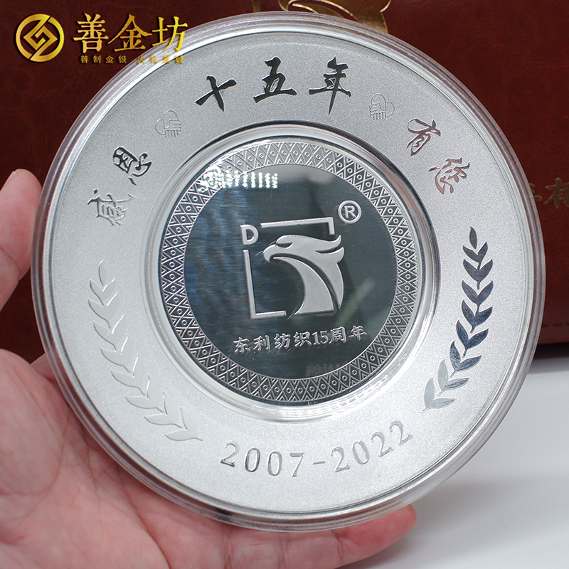 廣東東利紡織十五周年定制300克紀(jì)念銀盤(pán)_銀盤(pán)定制 銀盤(pán)制作 銀盤(pán)定做 紀(jì)念銀盤(pán)訂做