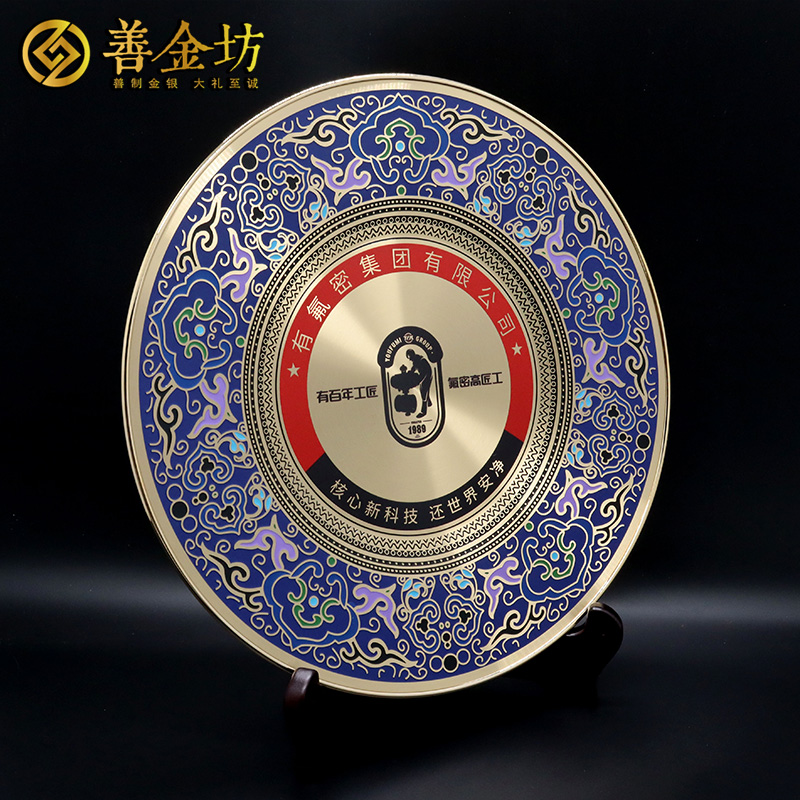 浙江有氟密集團定制景泰藍獎盤_紀念盤定做 獎牌紀念品定制 感謝牌禮品定制