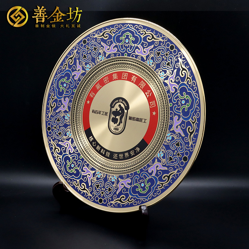 浙江有氟密集團定制景泰藍獎盤_紀念盤定做 獎牌紀念品定制 感謝牌禮品定制