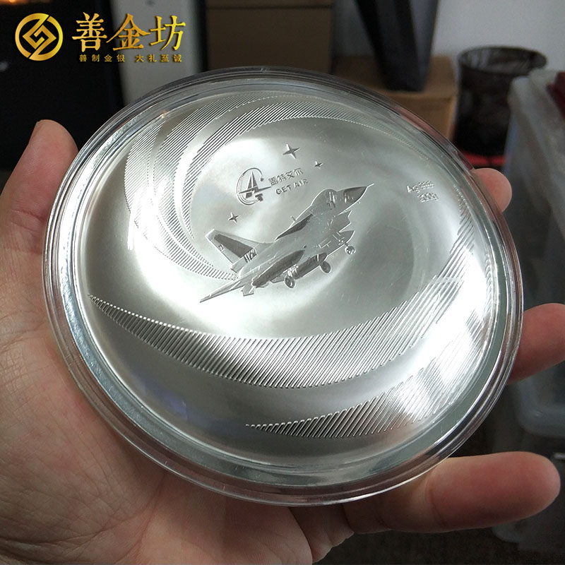 山東蓋特航空200克紀(jì)念銀盤(pán)_獎(jiǎng)牌制作 紀(jì)念銀盤(pán)定制 會(huì)議表彰