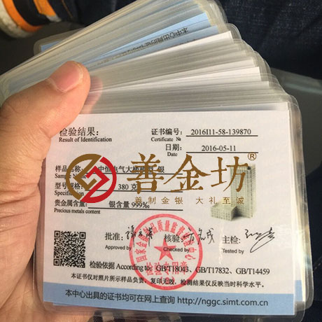 浙江中恒電氣3D純銀立體擺件定制銀樓_立體貴金屬 紀(jì)念幣制作 周年慶典 上市紀(jì)念