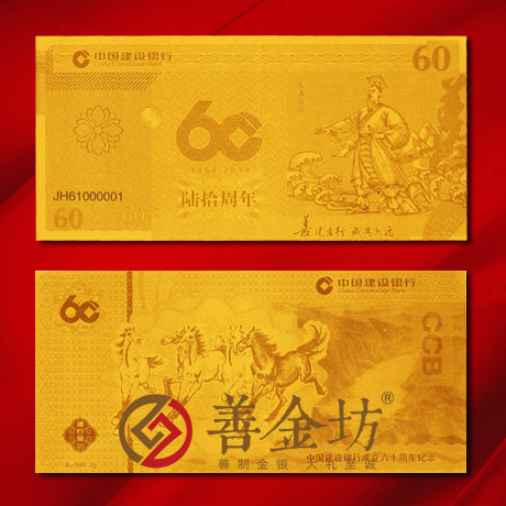 定制紀(jì)念鈔 定制金鈔 定制生日鈔 結(jié)婚紀(jì)念鈔 定做金幣 制作金幣 金幣制作 周年慶典
