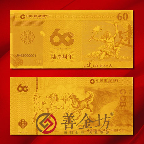 定制紀(jì)念鈔 定制金鈔 定制生日鈔 結(jié)婚紀(jì)念鈔 定做金幣 制作金幣 金幣制作 周年慶典