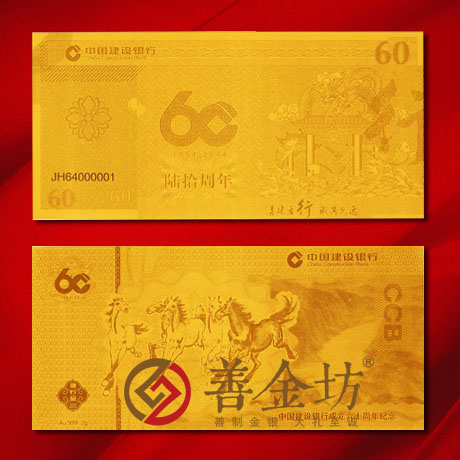 定制紀(jì)念鈔 定制金鈔 定制生日鈔 結(jié)婚紀(jì)念鈔 定做金幣 制作金幣 金幣制作 周年慶典