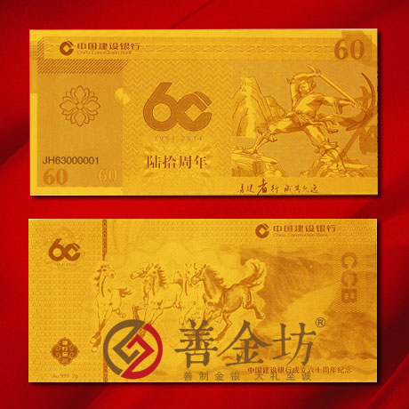 定制紀(jì)念鈔 定制金鈔 定制生日鈔 結(jié)婚紀(jì)念鈔 定做金幣 制作金幣 金幣制作 周年慶典