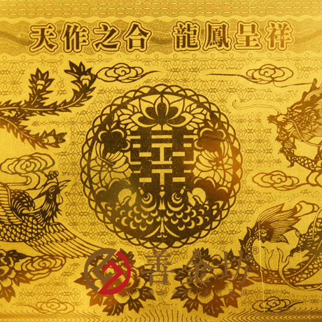 定制紀(jì)念鈔 定制金鈔 定制生日鈔 結(jié)婚紀(jì)念鈔 定做金幣 制作金幣 金幣制作 龍鳳呈祥紀(jì)念鈔 結(jié)婚祝壽