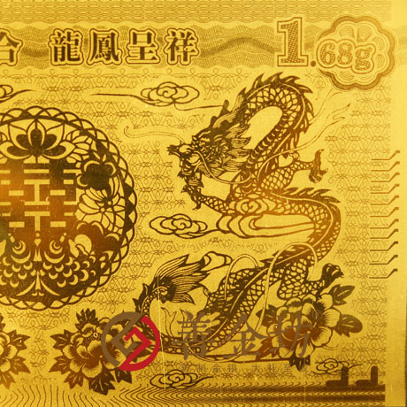 定制紀(jì)念鈔 定制金鈔 定制生日鈔 結(jié)婚紀(jì)念鈔 定做金幣 制作金幣 金幣制作 龍鳳呈祥紀(jì)念鈔 結(jié)婚祝壽