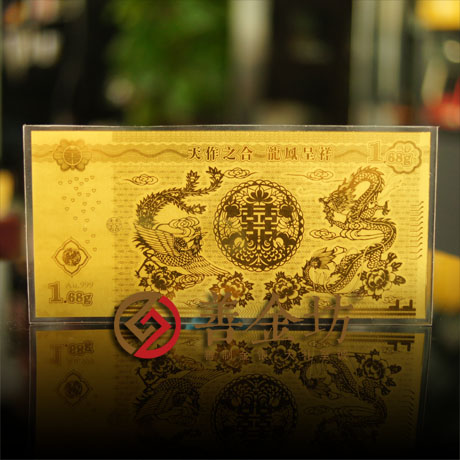 定制紀(jì)念鈔 定制金鈔 定制生日鈔 結(jié)婚紀(jì)念鈔 定做金幣 制作金幣 金幣制作 龍鳳呈祥紀(jì)念鈔 結(jié)婚祝壽