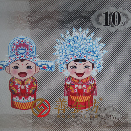 定制紀(jì)念鈔 定制金鈔 定制生日鈔 10克結(jié)婚紀(jì)念鈔 定做金幣 制作金幣 金幣制作 結(jié)婚祝壽