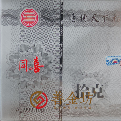 定制紀(jì)念鈔 定制金鈔 定制生日鈔 10克結(jié)婚紀(jì)念鈔 定做金幣 制作金幣 金幣制作 結(jié)婚祝壽