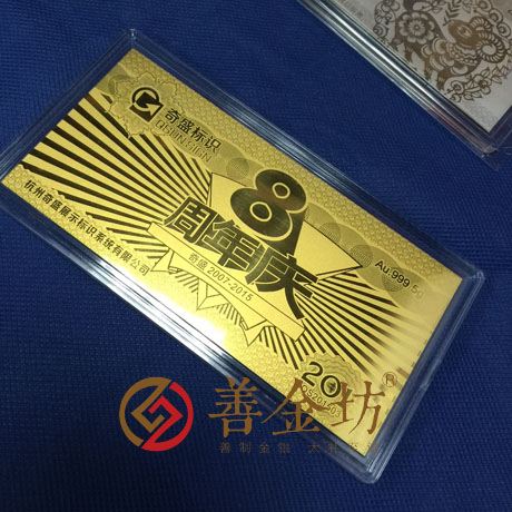 浙江杭州奇盛金鈔_定制紀(jì)念金鈔 制作紀(jì)念銀鈔 定制生日銀鈔 定制結(jié)婚紀(jì)念鈔 周年慶典