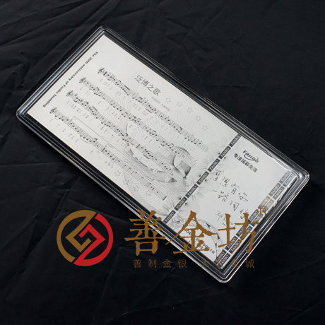 北京某公司周年慶銀鈔_定制紀(jì)念鈔 定制金鈔 定制生日鈔 結(jié)婚紀(jì)念鈔 定做金幣 制作金幣 金幣制作 龍鳳呈祥紀(jì)念鈔 周年慶典