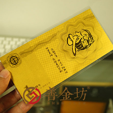 上海游族網(wǎng)絡(luò)金鈔_定制紀(jì)念金鈔 制作紀(jì)念銀鈔 定制生日銀鈔 定制結(jié)婚紀(jì)念鈔 周年慶典