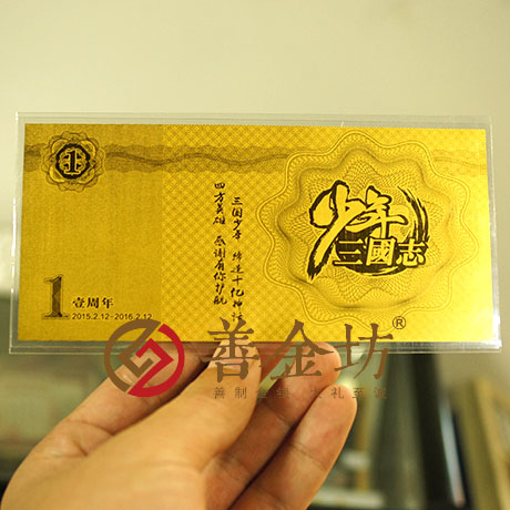 上海游族網(wǎng)絡(luò)金鈔_定制紀(jì)念金鈔 制作紀(jì)念銀鈔 定制生日銀鈔 定制結(jié)婚紀(jì)念鈔 周年慶典