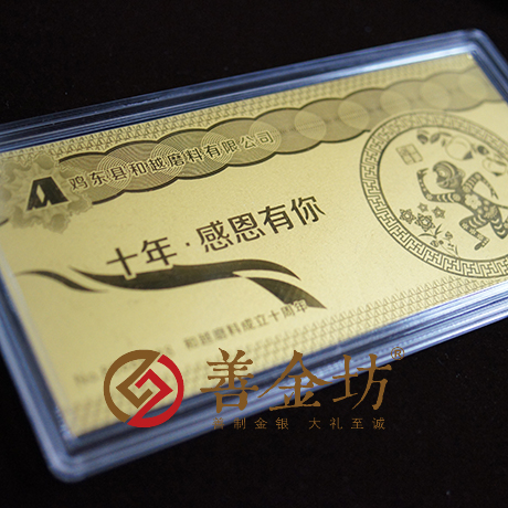 黑龍江和越磨料10周年紀(jì)念金鈔_定制紀(jì)念金鈔 制作紀(jì)念銀鈔 定制生日銀鈔 定制結(jié)婚紀(jì)念鈔 周年慶典