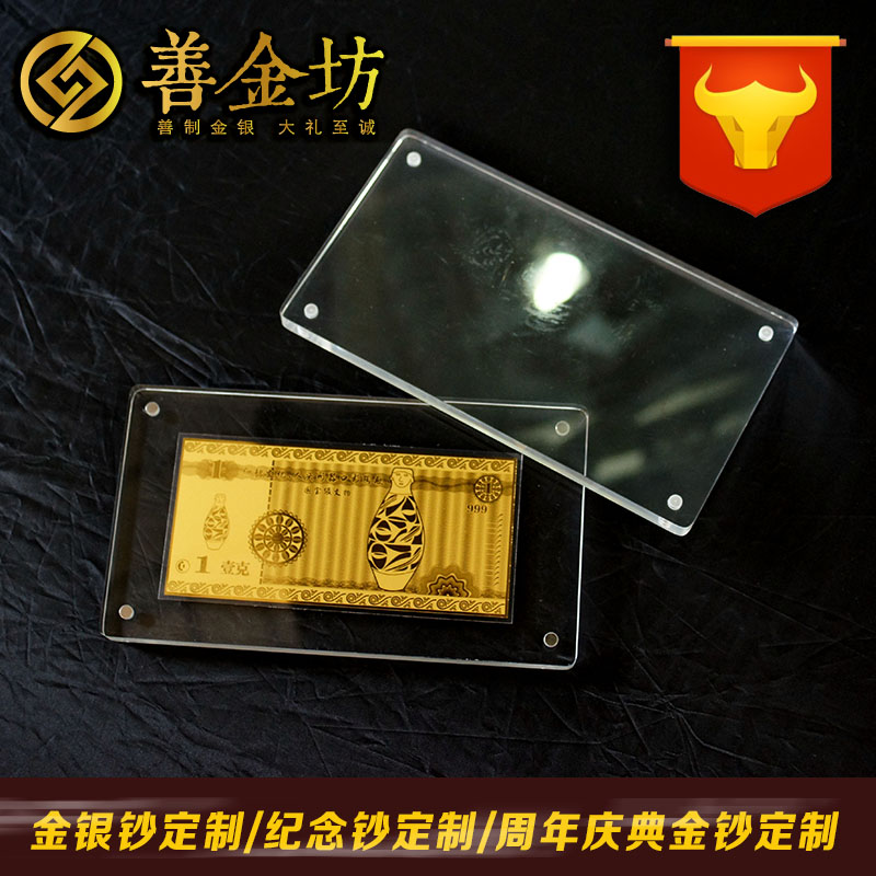 甘肅文博金鈔_定制紀(jì)念金鈔 制作紀(jì)念銀鈔 定制生日銀鈔 定制結(jié)婚紀(jì)念鈔 周年慶典