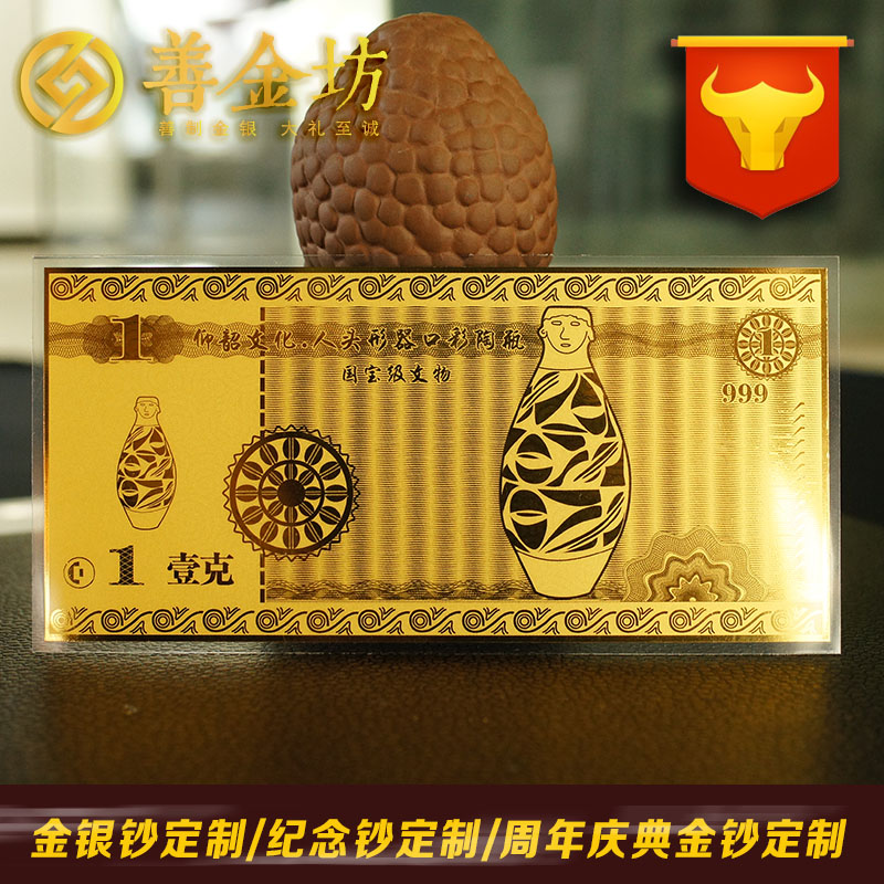 甘肅文博金鈔_定制紀(jì)念金鈔 制作紀(jì)念銀鈔 定制生日銀鈔 定制結(jié)婚紀(jì)念鈔 周年慶典